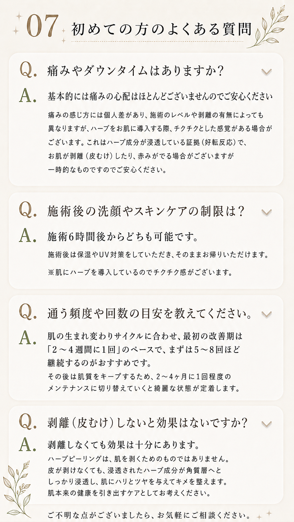 07QA
